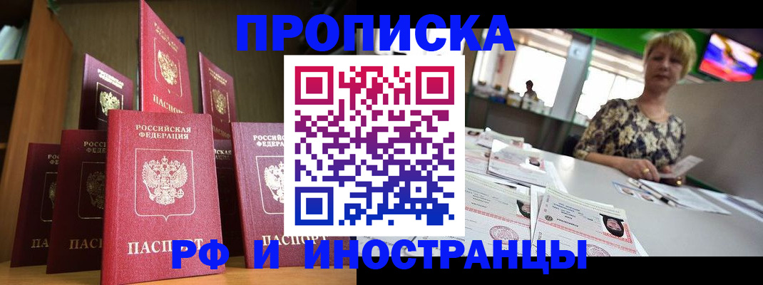найти адрес прописки в Орехово-Зуево