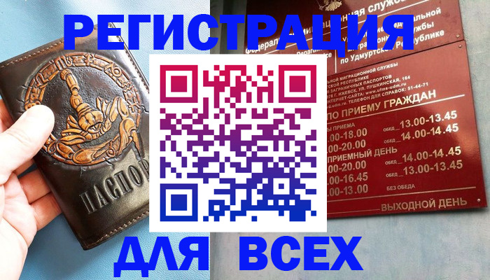 временная регистрация адрес в Орехово-Зуево