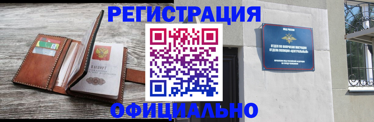 временная регистрация для школы в Орехово-Зуево