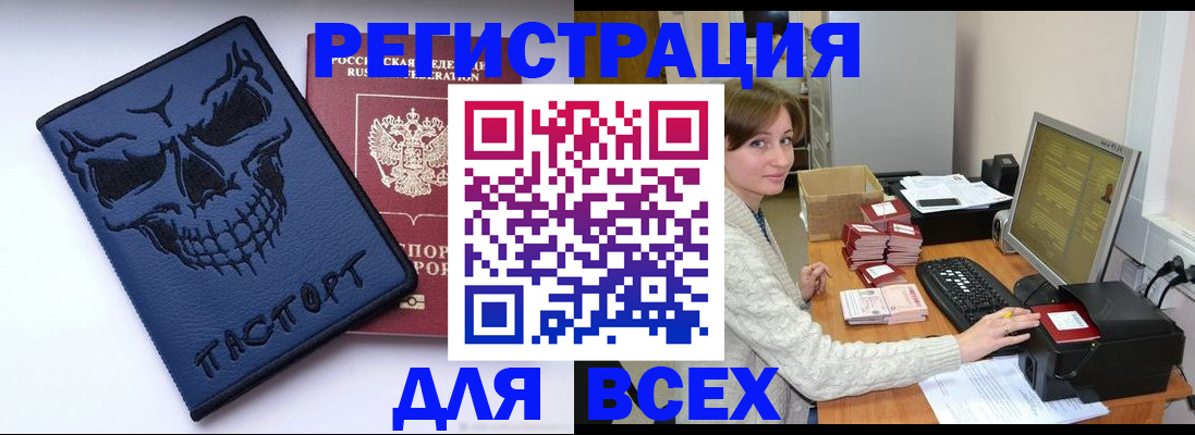 прописка 2025 в Орехово-Зуево